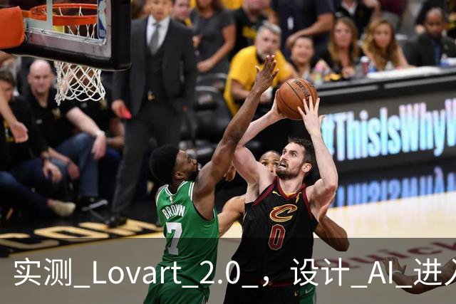 实测 Lovart 2.0 ，设计 AI 进入个人助理时代