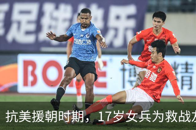 抗美援朝时期，17岁女兵为救战友突破生理底线，此后绝口不提，44年后她的事迹才被秦基伟将军公之于众