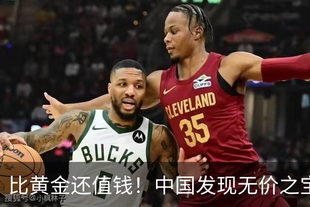 比黄金还值钱！中国发现无价之宝，1吨估值46亿，日本开始眼红？